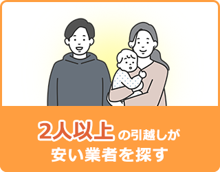 ファミリーパック